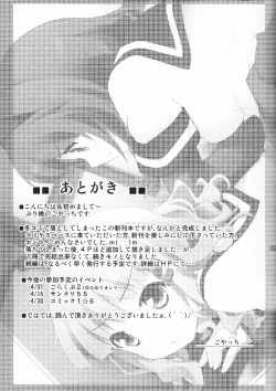 Page 24 of Himegoto Flowers