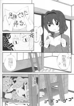 Page 3 of Himegoto Flowers
