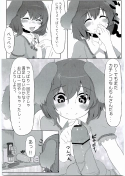 Page 15 of KKMK Vol. 2