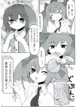 Page 9 of KKMK Vol. 2