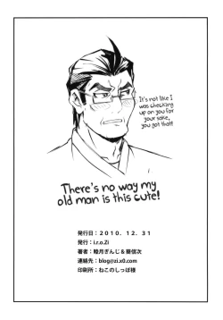 Page 25 of Anta Sekinin Torinasai