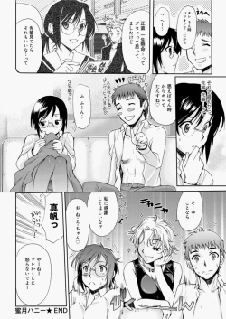 Page 106 of Canopri Comic 2010-11 Vol.1