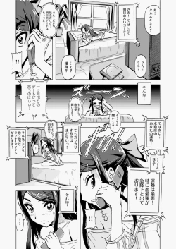 Page 109 of Canopri Comic 2010-11 Vol.1