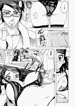 Page 113 of Canopri Comic 2010-11 Vol.1