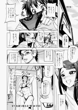 Page 122 of Canopri Comic 2010-11 Vol.1