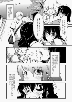 Page 130 of Canopri Comic 2010-11 Vol.1