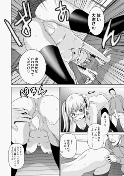 Page 162 of Canopri Comic 2010-11 Vol.1