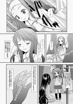 Page 171 of Canopri Comic 2010-11 Vol.1