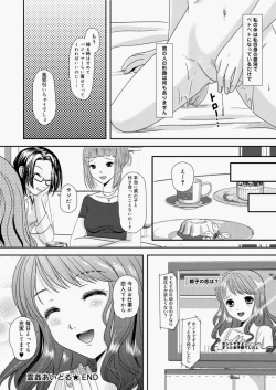 Page 184 of Canopri Comic 2010-11 Vol.1