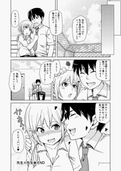 Page 200 of Canopri Comic 2010-11 Vol.1