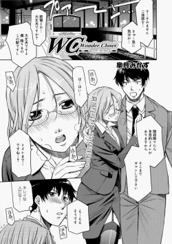 Page 201 of Canopri Comic 2010-11 Vol.1