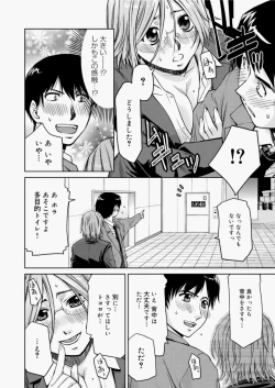 Page 202 of Canopri Comic 2010-11 Vol.1