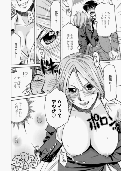 Page 204 of Canopri Comic 2010-11 Vol.1