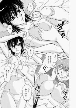 Page 221 of Canopri Comic 2010-11 Vol.1