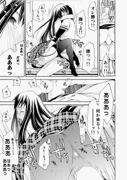 Page 49 of Canopri Comic 2010-11 Vol.1