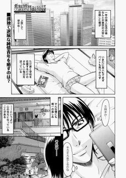 Page 55 of Canopri Comic 2010-11 Vol.1