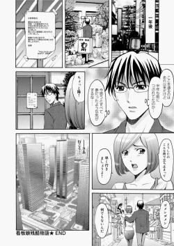 Page 72 of Canopri Comic 2010-11 Vol.1