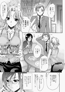 Page 91 of Canopri Comic 2010-11 Vol.1