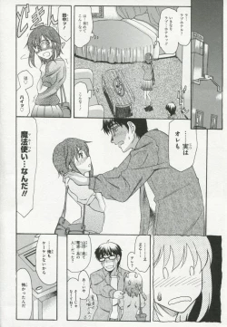 Page 101 of 30 Sai no Hoken Taiiku Pure Pure Stories Vol. 1