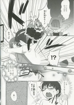Page 109 of 30 Sai no Hoken Taiiku Pure Pure Stories Vol. 1
