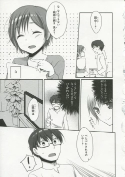 Page 110 of 30 Sai no Hoken Taiiku Pure Pure Stories Vol. 1