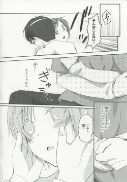 Page 111 of 30 Sai no Hoken Taiiku Pure Pure Stories Vol. 1