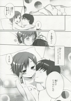 Page 114 of 30 Sai no Hoken Taiiku Pure Pure Stories Vol. 1