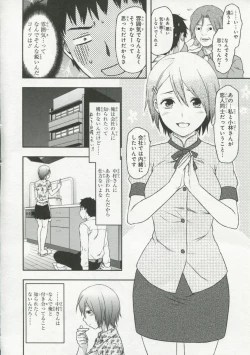 Page 123 of 30 Sai no Hoken Taiiku Pure Pure Stories Vol. 1