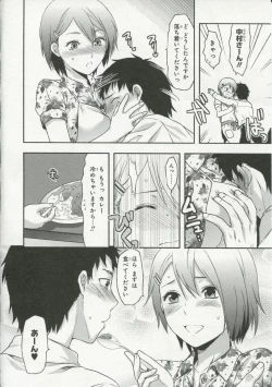 Page 125 of 30 Sai no Hoken Taiiku Pure Pure Stories Vol. 1