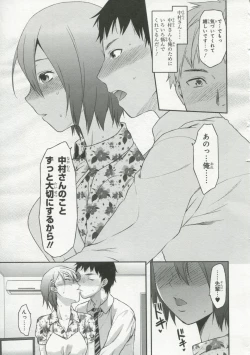 Page 128 of 30 Sai no Hoken Taiiku Pure Pure Stories Vol. 1