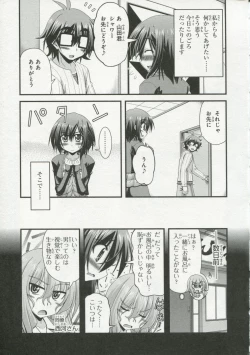 Page 140 of 30 Sai no Hoken Taiiku Pure Pure Stories Vol. 1