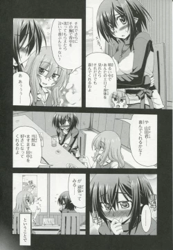 Page 141 of 30 Sai no Hoken Taiiku Pure Pure Stories Vol. 1