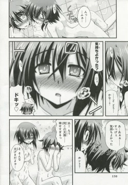 Page 149 of 30 Sai no Hoken Taiiku Pure Pure Stories Vol. 1