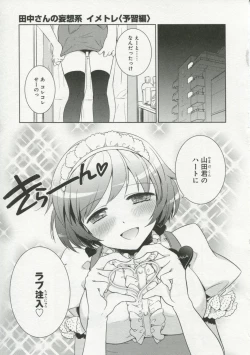 Page 14 of 30 Sai no Hoken Taiiku Pure Pure Stories Vol. 1