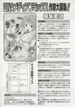 Page 160 of 30 Sai no Hoken Taiiku Pure Pure Stories Vol. 1