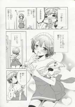 Page 16 of 30 Sai no Hoken Taiiku Pure Pure Stories Vol. 1