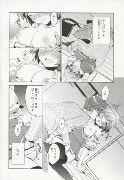 Page 23 of 30 Sai no Hoken Taiiku Pure Pure Stories Vol. 1