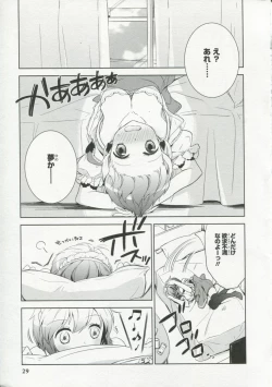 Page 28 of 30 Sai no Hoken Taiiku Pure Pure Stories Vol. 1