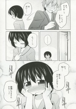 Page 32 of 30 Sai no Hoken Taiiku Pure Pure Stories Vol. 1