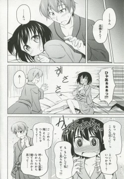 Page 37 of 30 Sai no Hoken Taiiku Pure Pure Stories Vol. 1