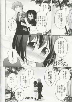 Page 45 of 30 Sai no Hoken Taiiku Pure Pure Stories Vol. 1
