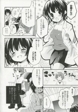 Page 47 of 30 Sai no Hoken Taiiku Pure Pure Stories Vol. 1
