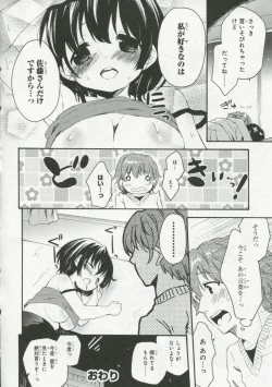 Page 57 of 30 Sai no Hoken Taiiku Pure Pure Stories Vol. 1