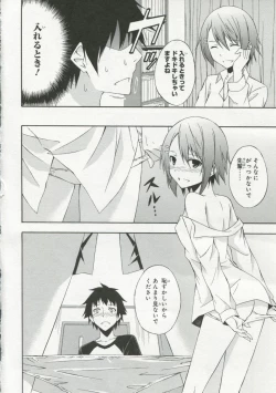 Page 85 of 30 Sai no Hoken Taiiku Pure Pure Stories Vol. 1