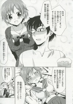 Page 8 of 30 Sai no Hoken Taiiku Pure Pure Stories Vol. 1