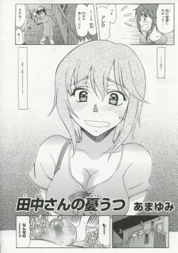 Page 91 of 30 Sai no Hoken Taiiku Pure Pure Stories Vol. 1