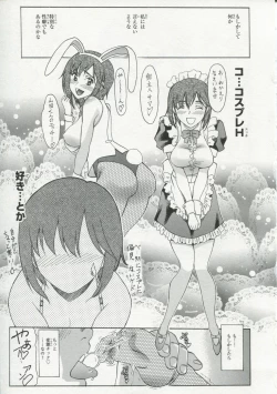 Page 94 of 30 Sai no Hoken Taiiku Pure Pure Stories Vol. 1