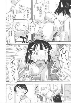 Page 111 of COMIC Shoujo Shiki Haru