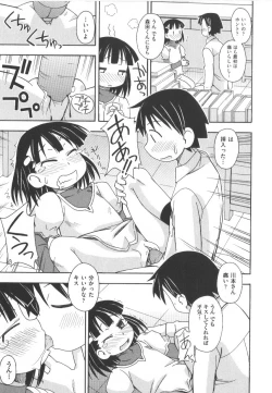 Page 120 of COMIC Shoujo Shiki Haru