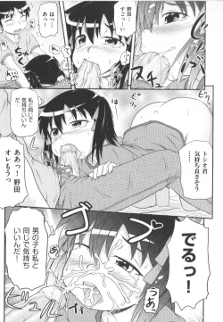 Page 148 of COMIC Shoujo Shiki Haru